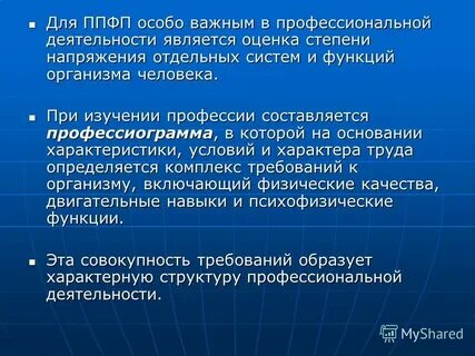 Специально прикладная физическая подготовка