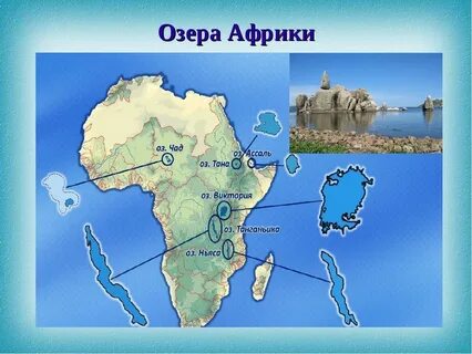 Карта рек африки