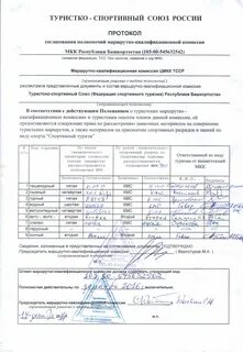 После получения от квалификационной комиссии