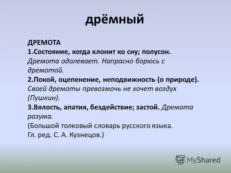 строение махового пера у птиц. авторские слова. строение кожно мускульного мешка плоских червей. система покровных органов человека. дремные покровы это.