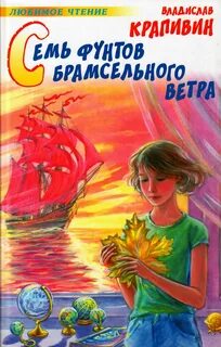 Есть у ветра любимая игра