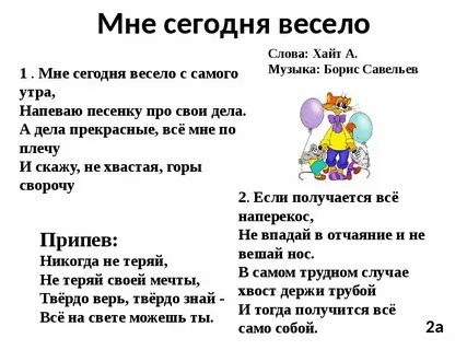 Тест песни почему
