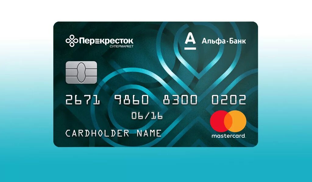 Кредитные карты банков fast card. Дебетовая карта перекресток Альфа-банк. Кредитная карта. Карта перекресток Альфа банк. Банковская карта перекресток.