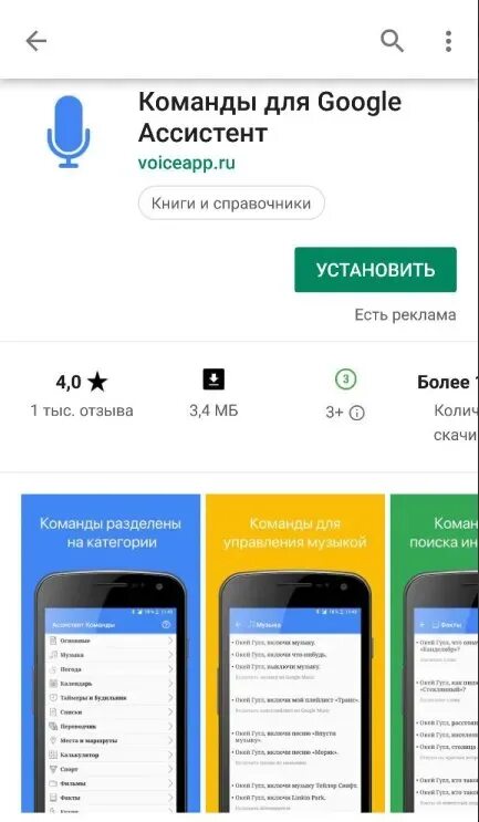 Приложение google ассистент. Гугл ассистент команды. ассистент для управлением приложениями. гугл говорящий помощник. приложение вот ассистент.