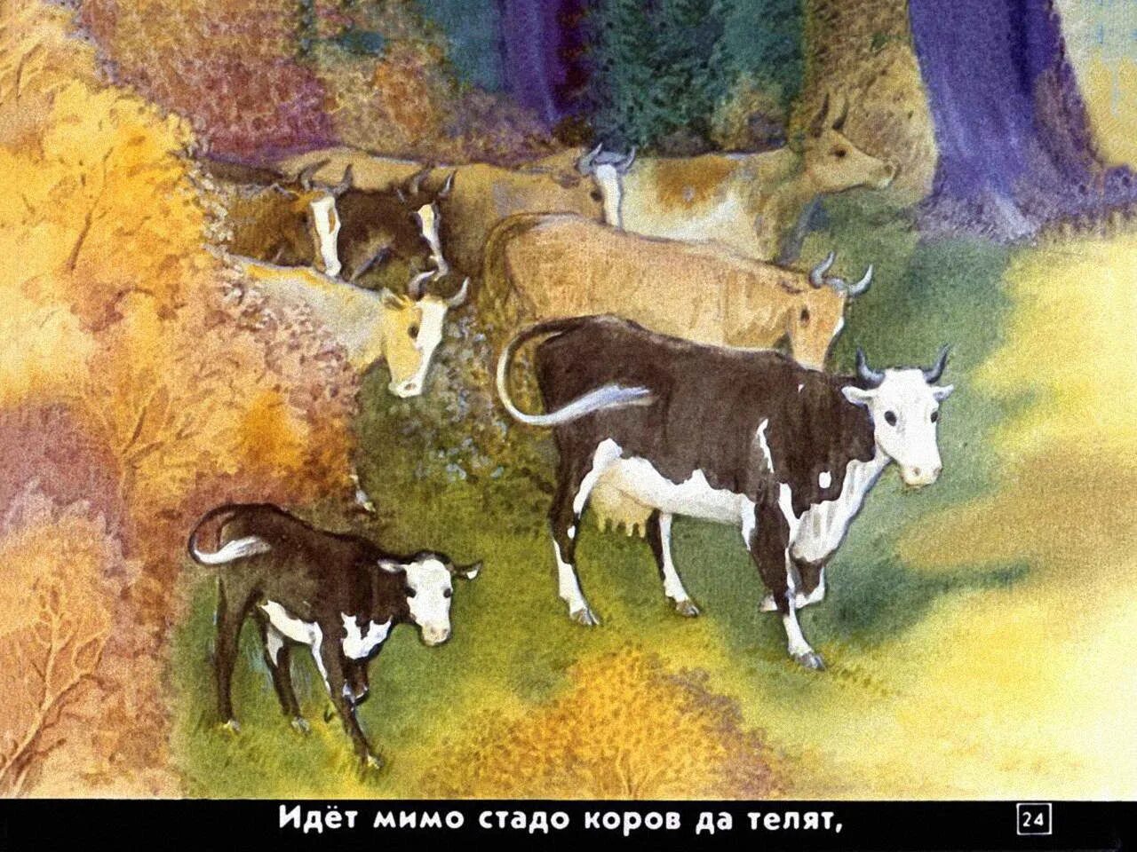 Сказка белый бычок черные копытца. Булатова "бычок-чёрный бочок белые копытца. Сказка «бычок — черный бочок, белые копытца», обр. Бычок черный бочок белые копытца обр м булатова. Булатова);.