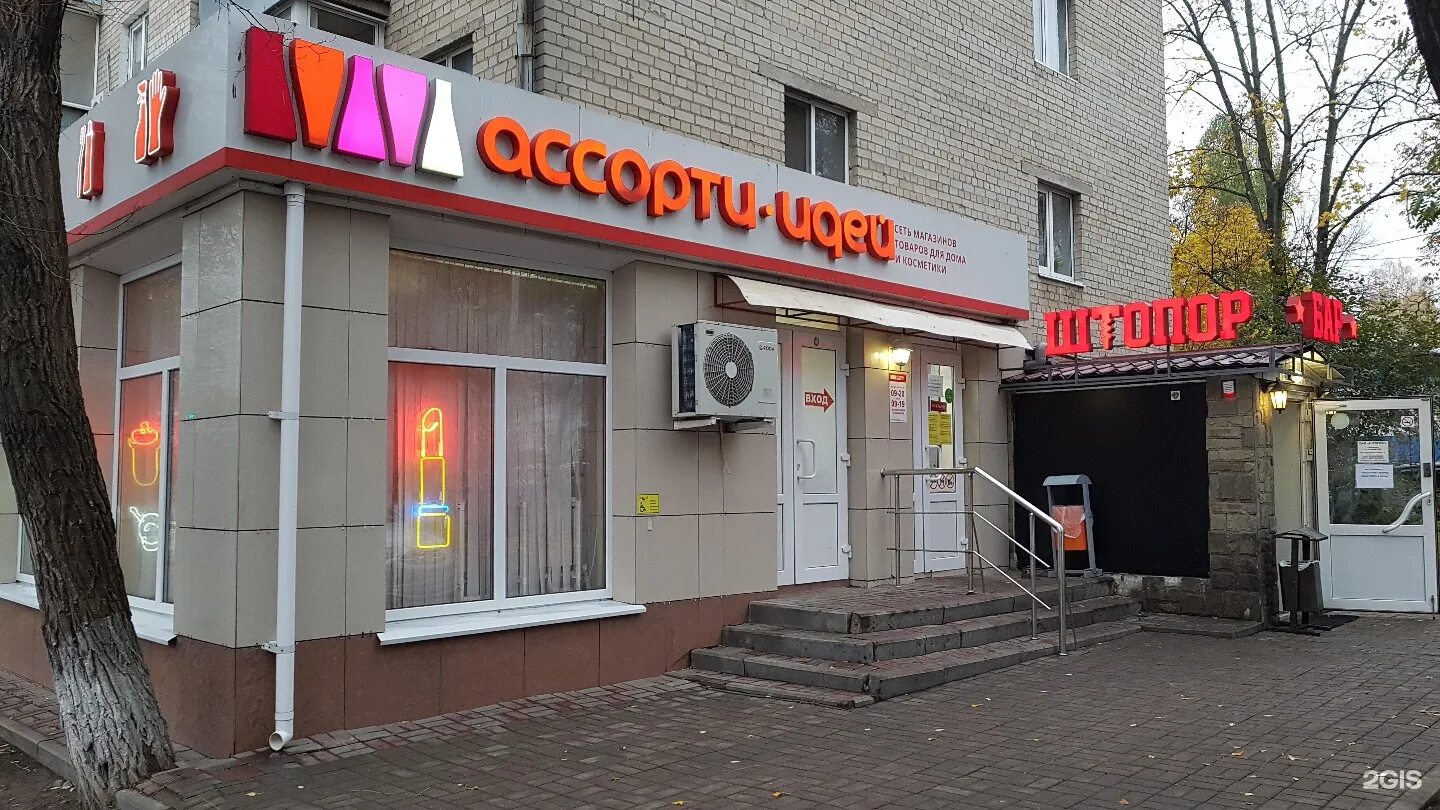 магазин идея воронеж адреса
