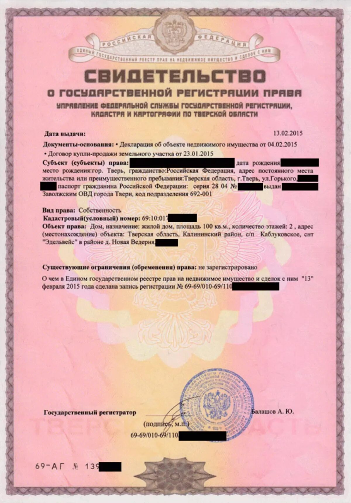 Документ подтверждающий право владения собственностью. Документ на собственность. документ на собственность квартиры. документ о праве собственности на квартиру. документ подтверждающий собственность квартиры.