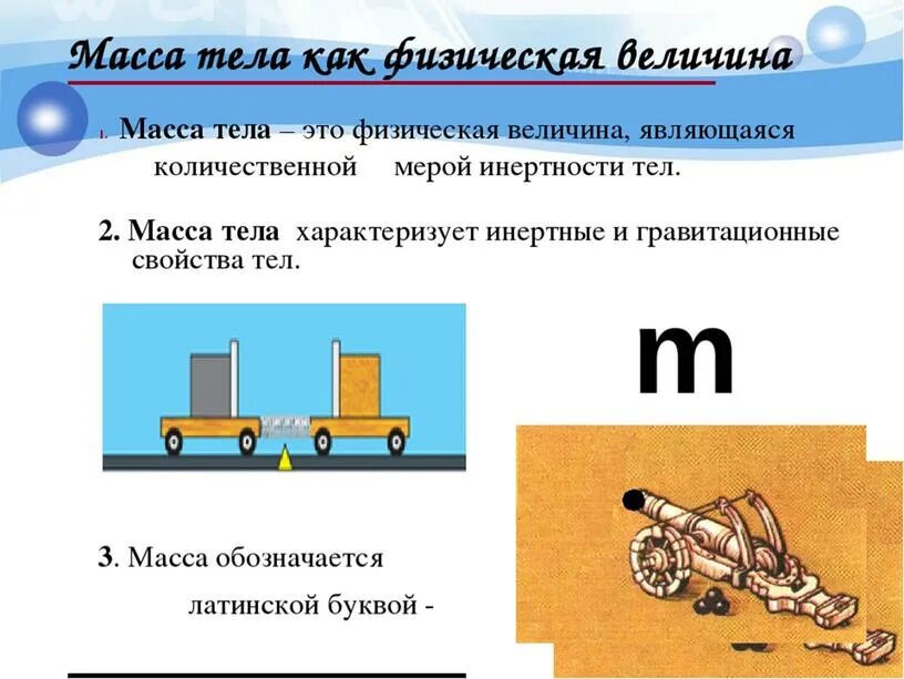 Инерция вот ты где проект по физике