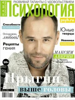 Избранное журнал