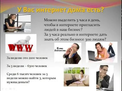 Как привлечь людей на работу