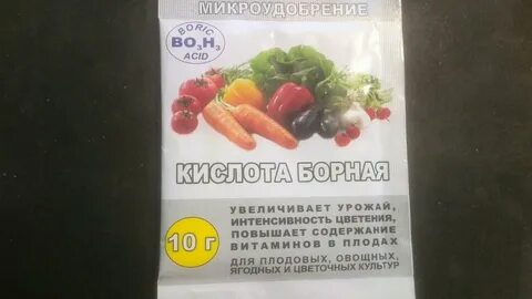 Борная кислота для кабачков опрыскивание для завязи