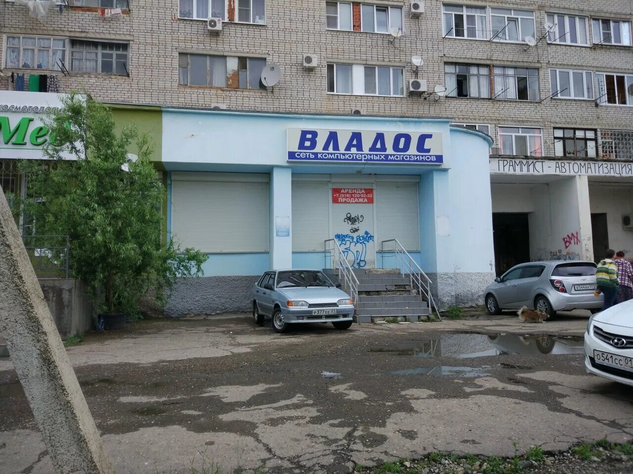 Димитрова 2а. Димитрова 2а майкоп. владос компьютерный магазин. компьютерные магазины иванова. димитрова 11 майкоп.