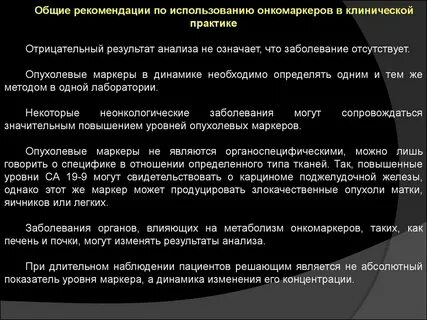 Что может повлиять на результаты