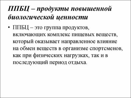 Ценность продукции