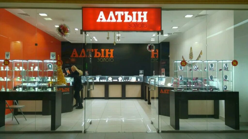 1. алтын ювелирный магазин в москве. алтын ювелирный магазин. алтын кемерово ювелирный. алтын магазин золота.