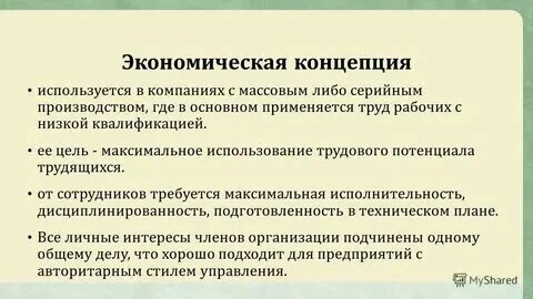 Ключевые концепции экономического развития