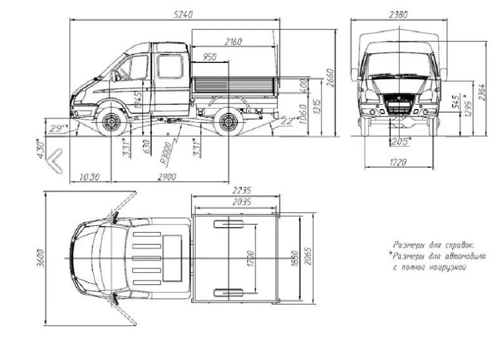 Объем газ 3302. Габариты ГАЗ Соболь 2310 фермер. ГАЗ 33023 габариты. ГАЗ Соболь (2310) габариты. ГАЗ 330273 размер кузова.