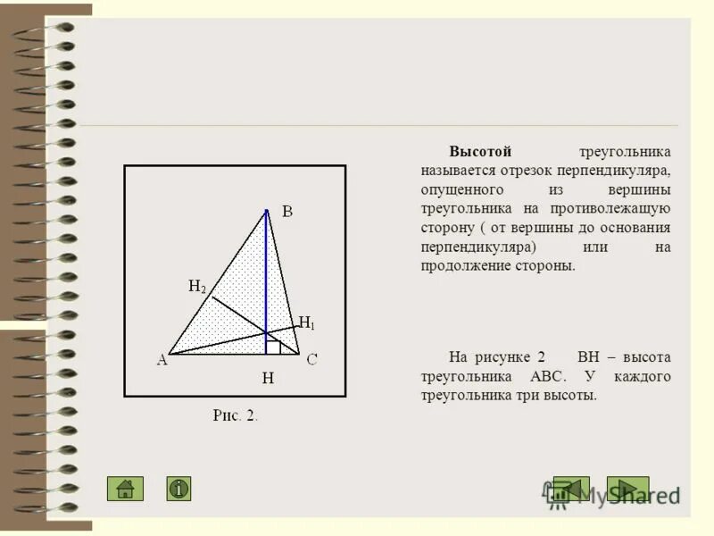 Сложи попарно числа написанные у вершин треугольника. Сложи попарно числа написанные у вершин треугольника. Сложи попарно числа написанные у вершин треугольника. Начерти треугольник с прямым углом. Сложи попарно числа написанные.