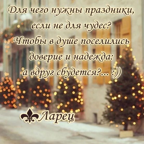 Афоризмы про волшебство и чудеса. Девочка зимой в лесу. Высказывания про чудеса и волшебство. Цитаты про новый год и волшебство. Месяц волшебства и чудес.