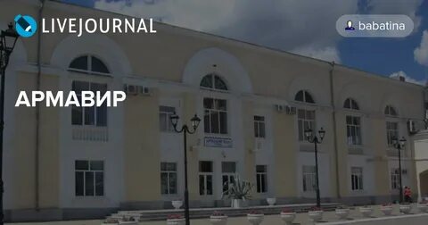 Вокзал 1 армавир телефон