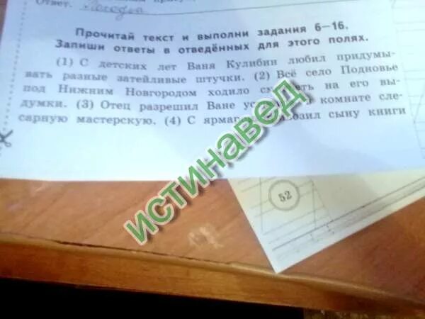 По содержанию текста вопрос который поможет. По содержанию текста вопрос который поможет