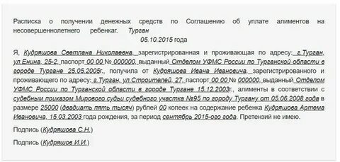Несовершеннолетние дети как пишется