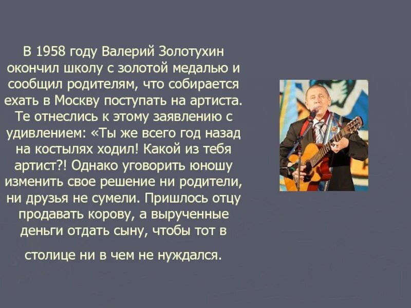 Золотухин краткая биография. Стихи золотухина. Стихи золотухина. Стихи золотухина. Стихи золотухина.