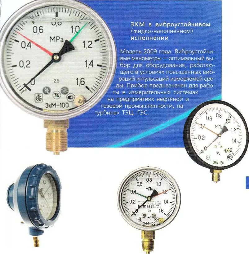 Дм 2005сг манометр электроконтактный. Манометр-реле для водонапорной башни. Манометр с адаптером ма100ву63. Экм 100 мпа. Экм манометр на 2.