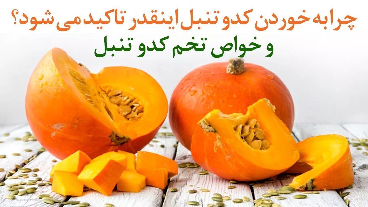 Можно мякоть тыквы