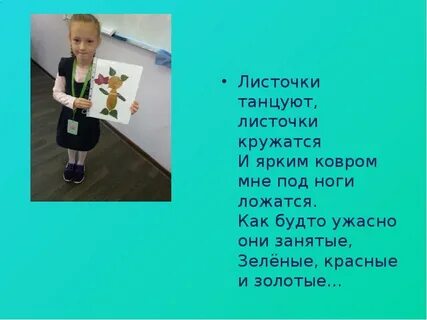 Листики танцуют листики кружатся