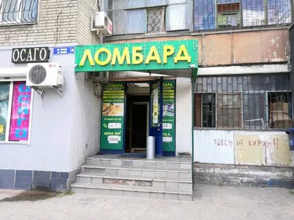 Дон ломбард