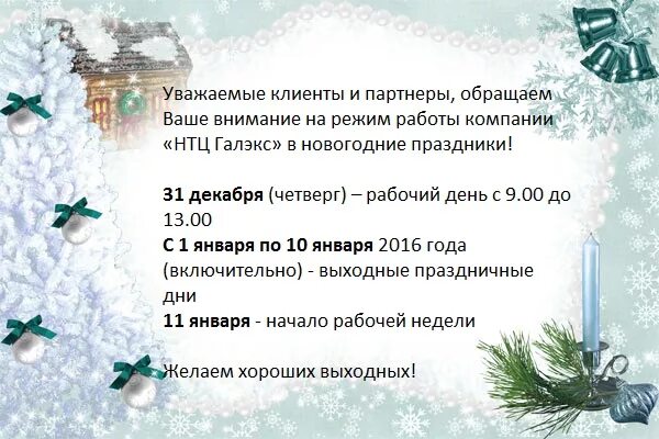 Риц ульяновск график работы в праздничные дни Улправда Как ульяновцам оплатить ЖКУ-услуги быстро и безопасно