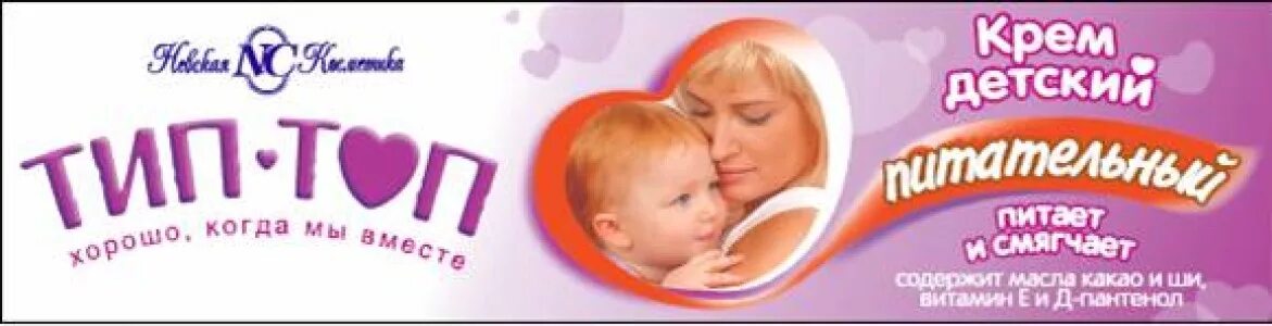 Крем детский 40 мл невская косметика. Детский крем тип топ. Нк крем тип-топ питательный 40мл. Невская косметика крем тип-топ увлажняющий, 40мл. Косметический 6*36.