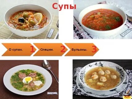 300 мл супа