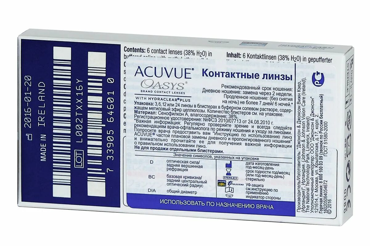 Срок хранения линз. Acuvue oasys hydraclear 6. acuvue oasys 6 линз. acuvue oasys with hydraclear plus. линзы акувью оазис двухнедельные.