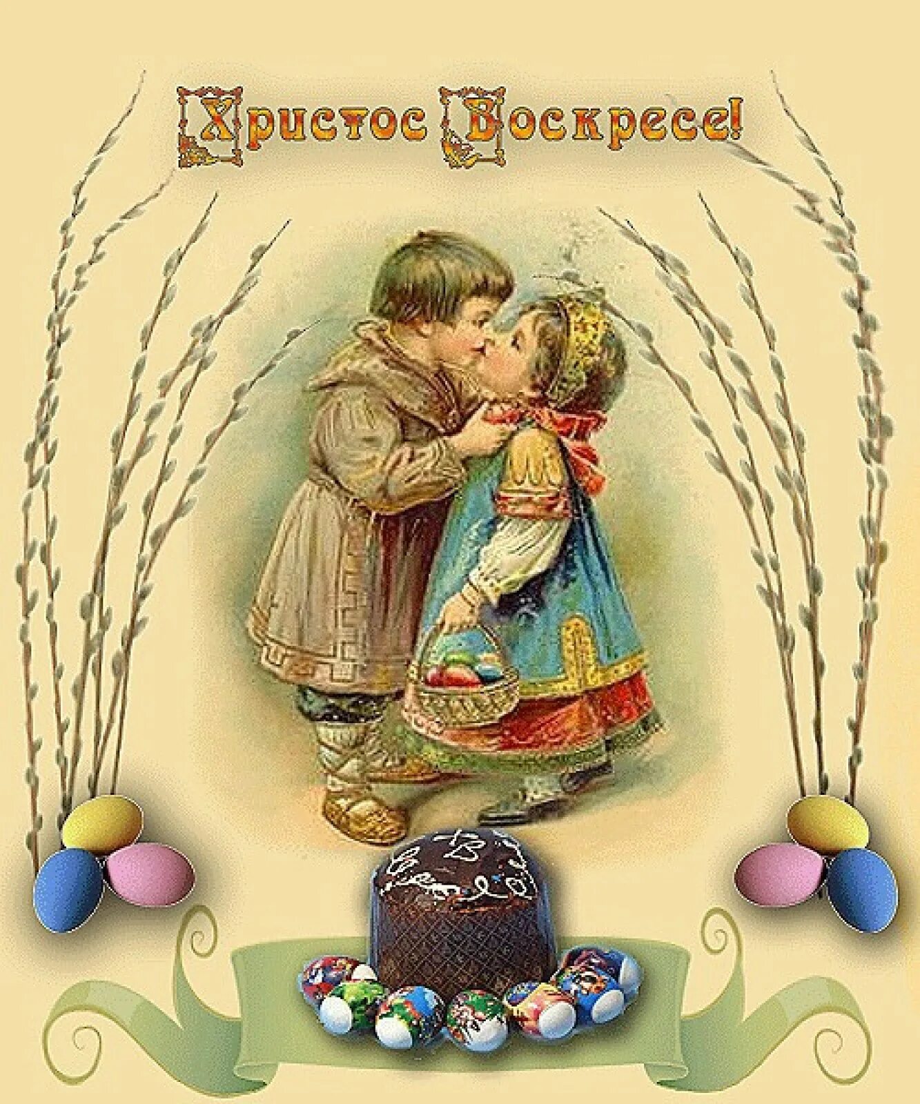 Пасхальные открытки. Пасхальные открытки. Христос воскресе бабка. Христос воскресе бабка. Открыточки с пасхой.