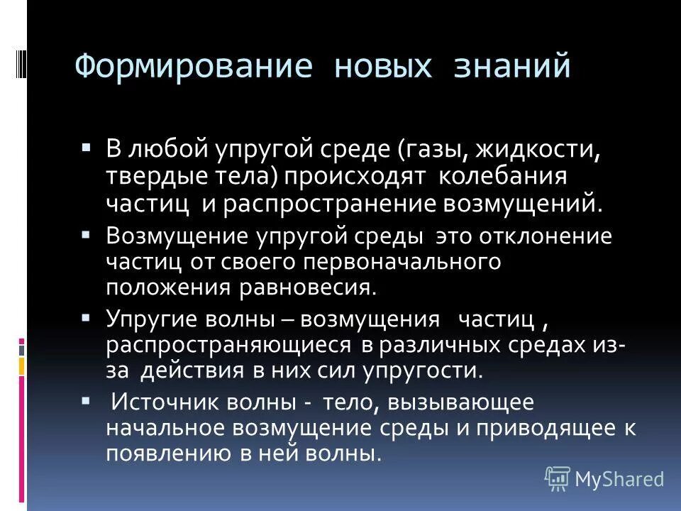 Появление двух и более новых форм