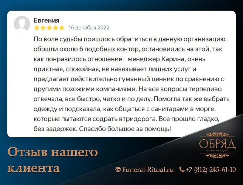 Арника ритуальные венки. Ритуал групп. Ритуал-сервис. Ритуал групп краснодар. Ритуал групп.