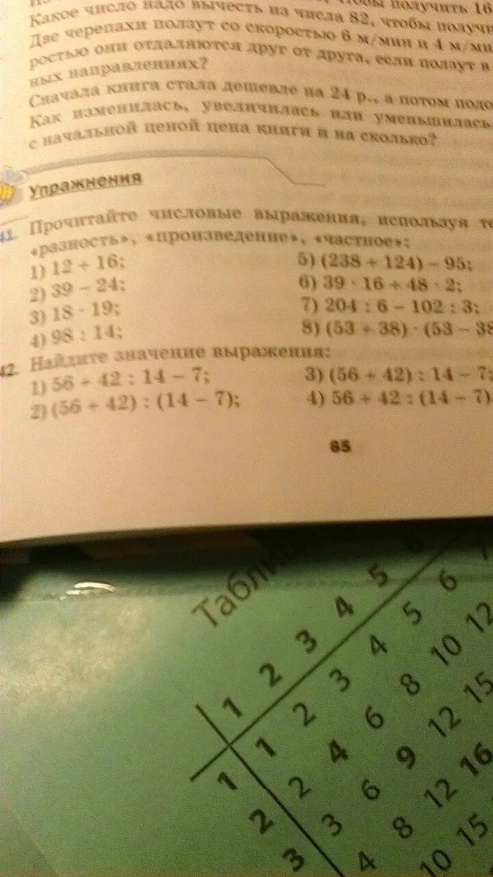 56 42 14 7. 42 14 Столбиком. Как расписывать примеры. Примеры 56/7*2. Расписать пример 42 разделить 14.