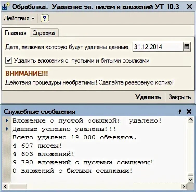 Превышен максимально допустимый размер внутреннего файла 'c: 1cbase/1cv8.1CD'. 1с превышен максимальный