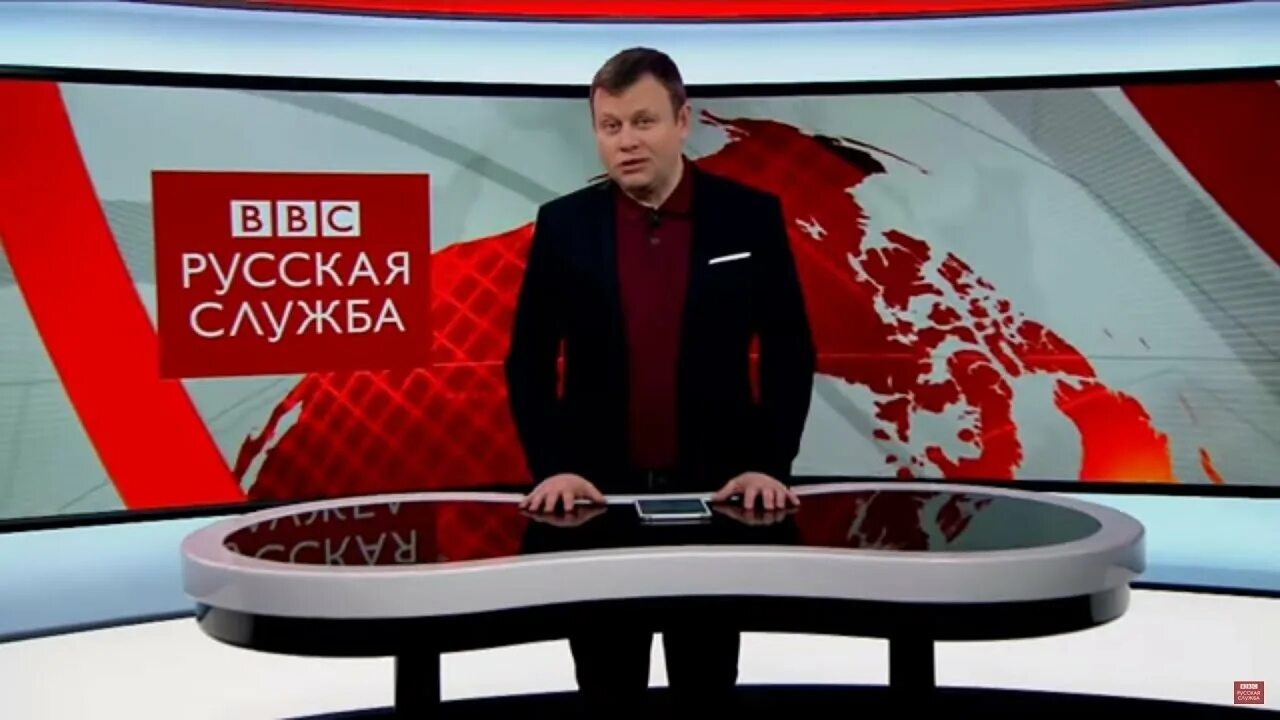 Bbc на русском языке. Русская служба би-би-си. Русская служба новостей. Ббс русская служба новостей. ВВС русская служба.