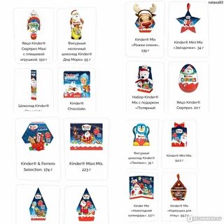 Киндер поздравление от деда мороза