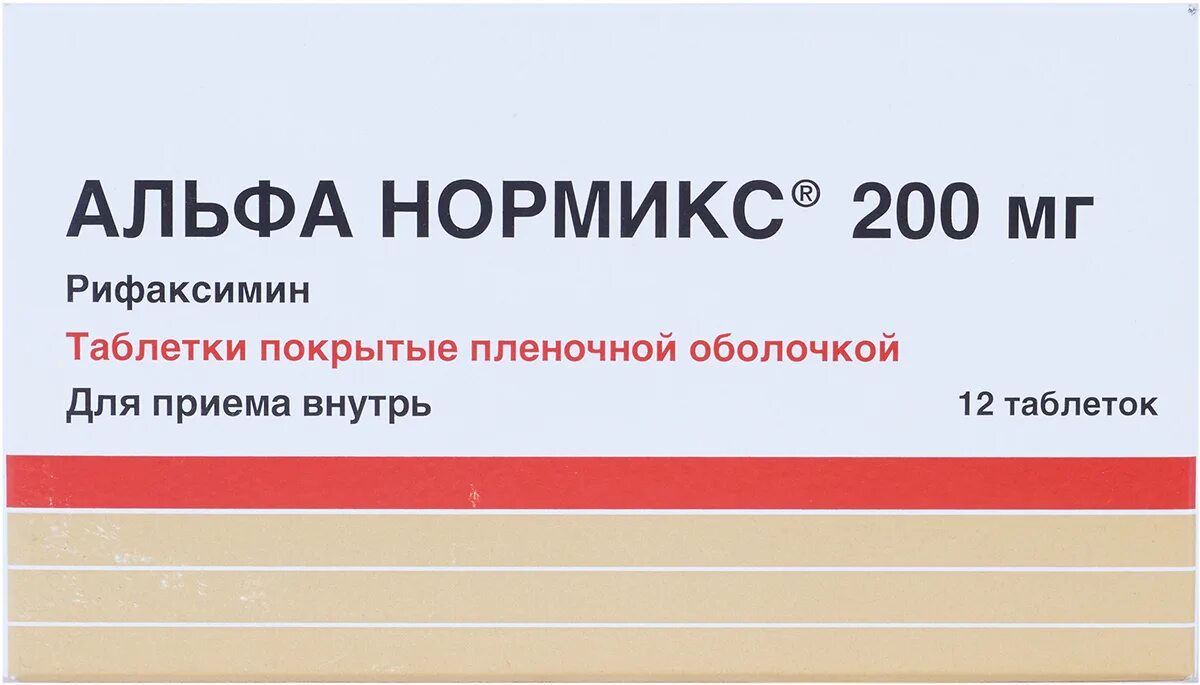 Рифаксимин Альфа-Нормикс 200мг. Альфа Нормикс 200мг 28т. Нормикс 200. Альфа Нормикс таб 200мг №36.