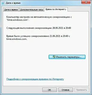 На приставке сбилось время