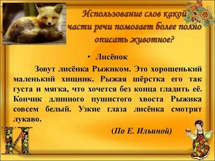 Слово шерстка