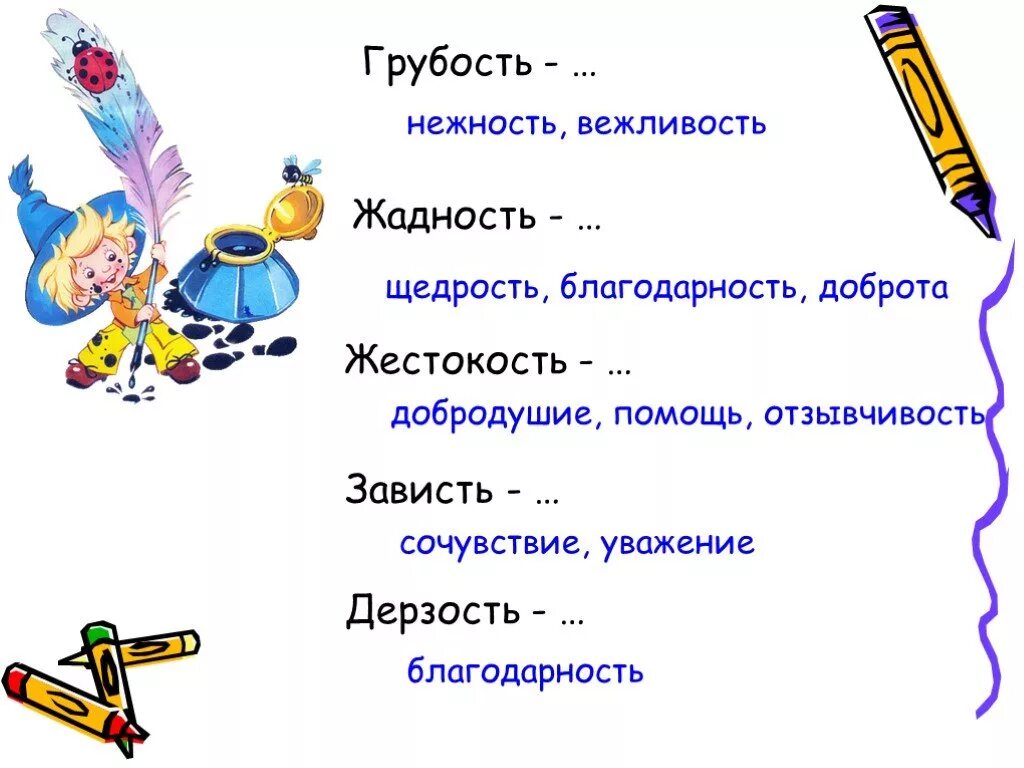 Определение слова жадность. Пословицы о щедрости и жадности. Грубость это определение. Пословицы о доброте и жадности. Пословицы и поговорки о жадности.