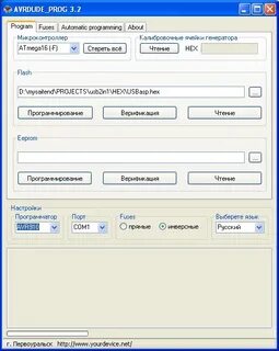 Avrdude error