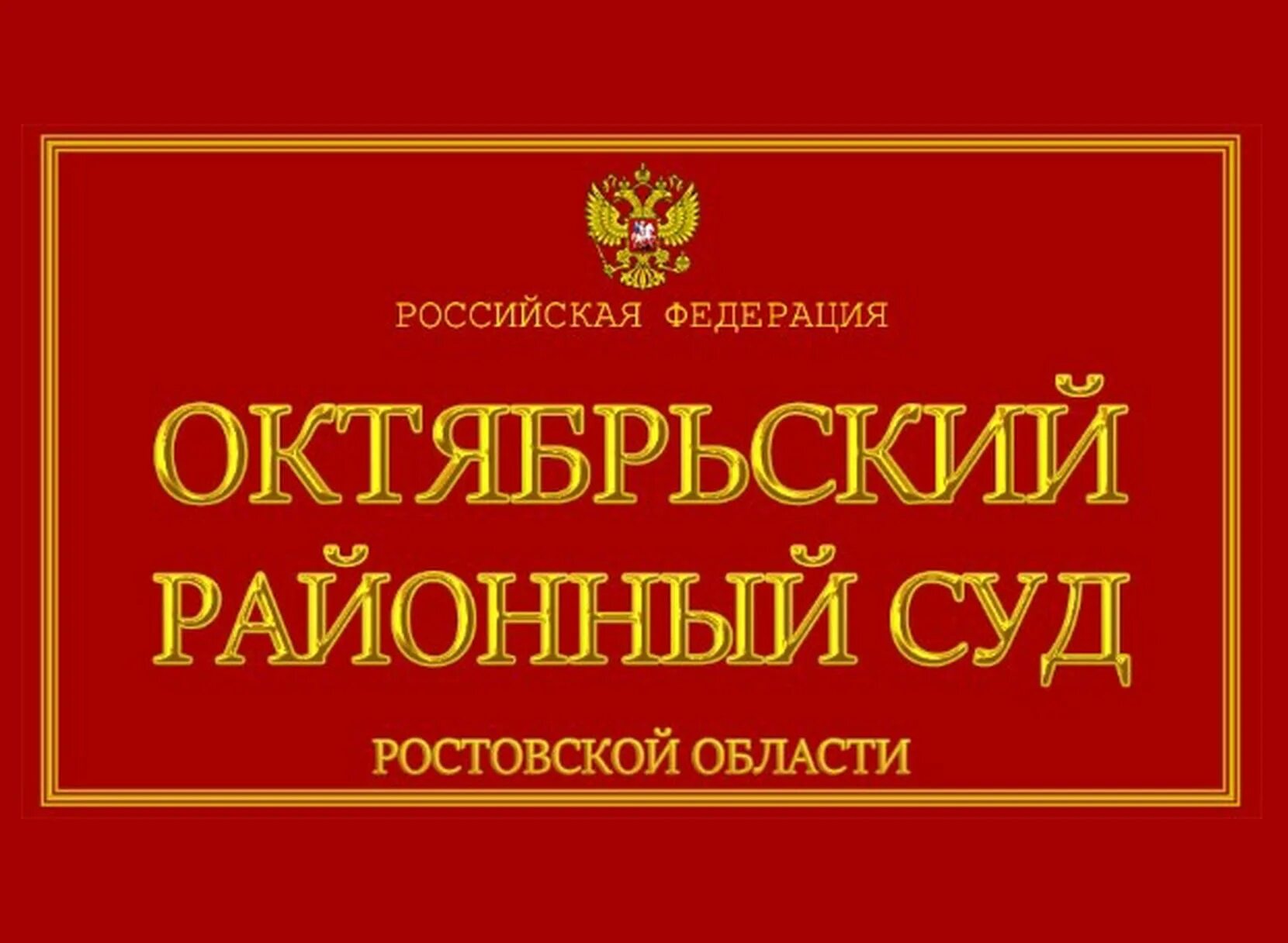 Чернушинский районный суд. Чернушинский районный суд Пермского края. Пермский районный суд. Пермский районный суд Пермского края. Октябрьского районного суда пермского края