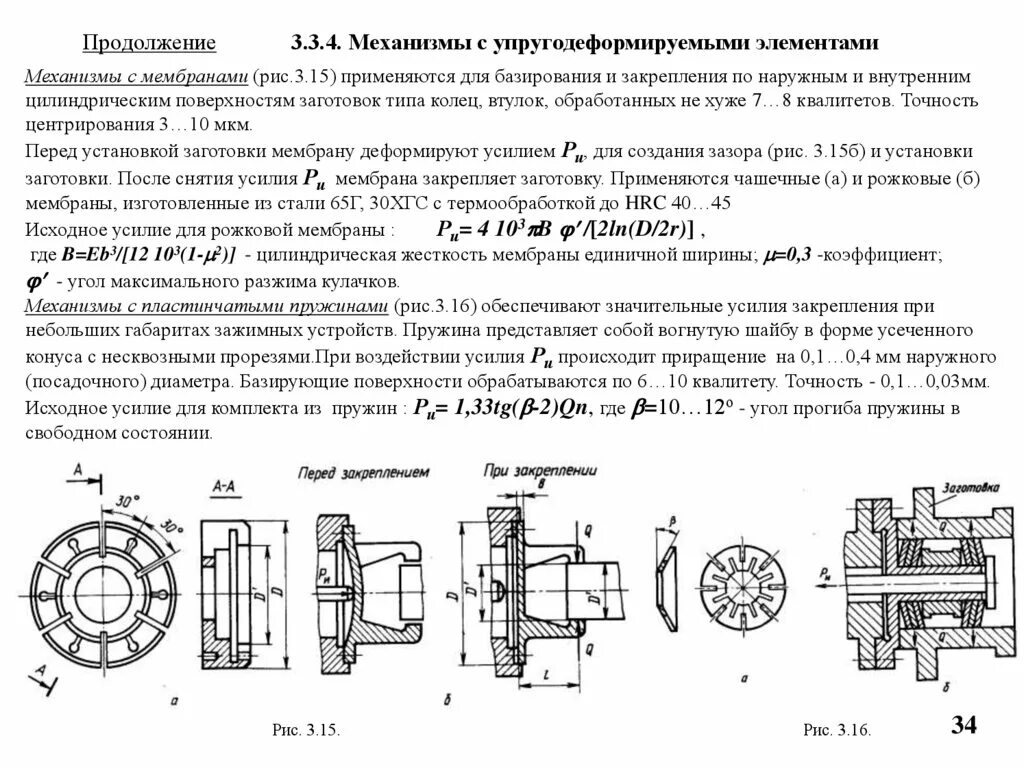 Контроль закрепления