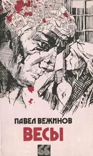 Книга весит